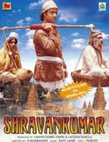 Shravan Kumar, Chandrima Bhaduri, Abhi Bhattacharya, Bharat Bhushan, 1984