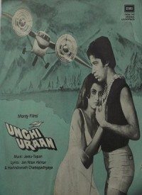 Unchi Uraan, Suresh Chatwal, P. Jairaj, Javed Khan, 1984
