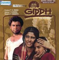 Giddh: The Vulture, Om Puri, Smita Patil, Nana Patekar, 1984