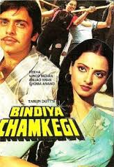 Bindiya Chamkegi, Rekha, Vinod Mehra, Johnny Walker, 1984