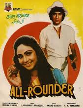 All Rounder, Kumar Gaurav, Rati Agnihotri, 1984