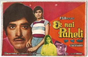 Ek Nai Paheli, Raaj Kumar, Hema Malini, Kamal Hassan, 1984