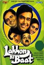 Lakhon Ki Baat, Sanjeev Kumar, Farooq Shaikh, Anita Raj, 1984