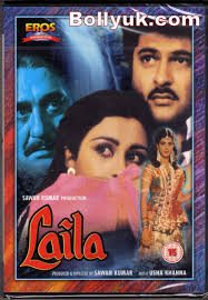 Laila, Sunil Dutt, Poonam Dhillon, Anil Kapoor, Pran, 1984