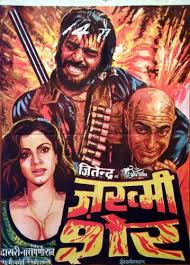 Zakhmi Sher, Jeetendra, Dimple Kapadia, Amrish Puri, 1984