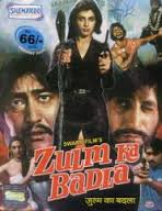 Zulm Ka Badla, Ameeta, Minoo Babbar, Master Bunty, 1985