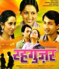 Rehguzar, Bharat Bhushan, Simple Kapadia, Aarti Mehta, Jyoti Sarup, 1985