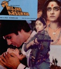 Mujhe Kasam Hai, Kaajal Kiran, Rameshwari, 1985