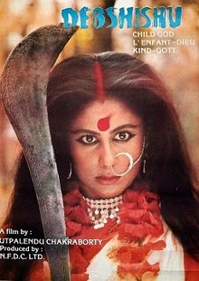 Debshishu, Sadhu Meher, Smita Patil, 1985