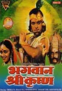 Bhagwan Shri Krishna, Ajit Bhalla, Kumud Bole, Manher Desai, 1985