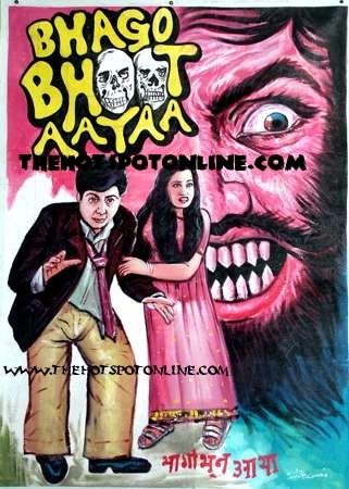 Bhago Bhut Aaya, Ashok Kumar, Aruna Irani, Deven Verma, 1985