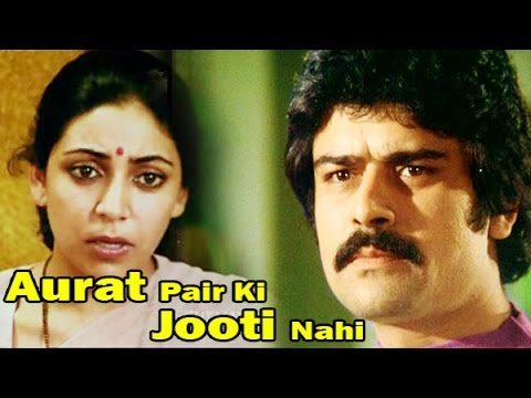 Aurat Per Ki Juti Nahin Hai, Gulshan Grover, Deepti Naval, Marc Zuber, 1985