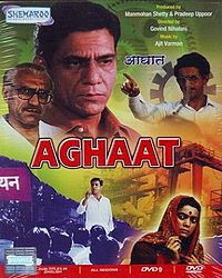 Aghaat, Om Puri, Gopi, Pankaj Kapur, 1985
