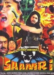 3D Saamri, Rajan Sippy, Arti Gupta, Puneet Issar, 1985