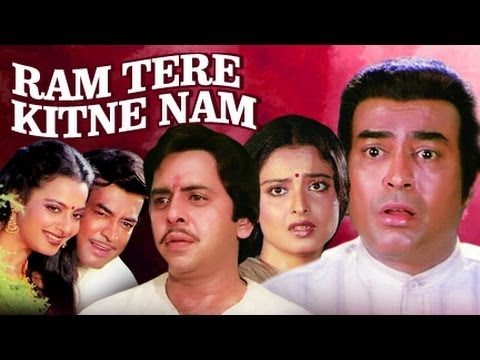 Ram Tere Kitne Nam, Sanjeev Kumar, Rekha, Prem Chopra, 1985