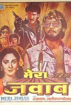 Mera Jawab, Jackie Shroff, Meenakshi Sheshadri, Shakti Kapoor, 1985
