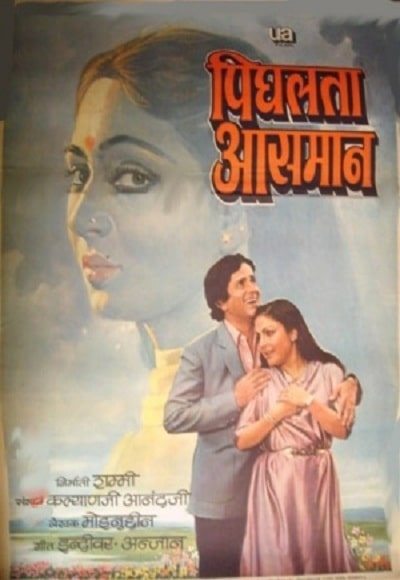 Pighalta Aasman, Shashi Kapoor, Rakhee Gulzar, Rati Agnihotri, 1985
