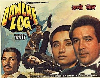 Oonche Log, Rajesh Khanna, Salma Agha, Pradeep Kumar, 1985