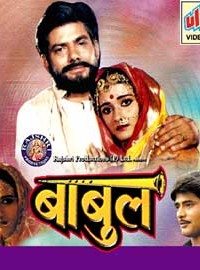 Babul, Aakash, Brahmachari, Shreechand Makhija, 1986