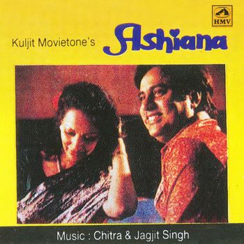 Aashiana, Mark Zubair, Deepti Naval, Soni Razdan, 1986