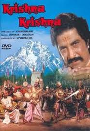 Krishna-Krishna, Birbal, Biswajeet, Sudhir Dalvi, 1986