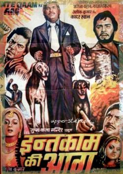 Inteqam Ki Aag, Kaajal Kiran, Mahendra Sandhu, 1986