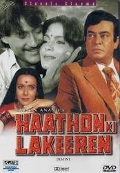 Haathon Ki Lakeeren, Sanjeev Kumar, Zeenat Aman, Jackie Shroff, 1986
