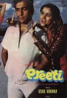 Preeti, Prem Chopra, Rajiv Kapoor, Padmini Kolhapure, 1986