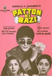 Patton Ki Bazi, Rajan Sippy, Khushboo, Swapna, 1986