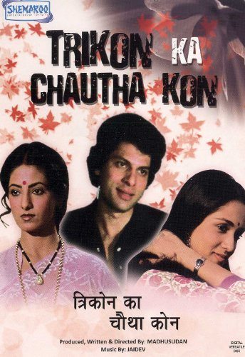 Trikon Ka Chauta Kon, Vijayendra Ghatge, Priyadarshinee, Swaroop Sampat, 1986