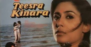 Teesra Kinara, Raj Babbar, Smita Patil, Anita Raj, 1986