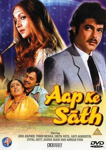 Aap Ke Saath, Smita Patil, Anil Kapoor, Rati Agnihotri, 1986