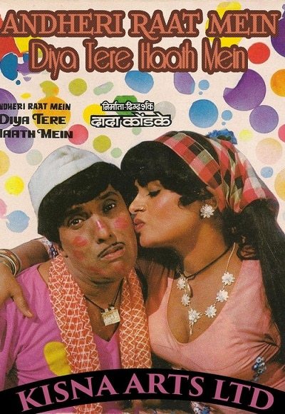 Andheri Raat Mein Diya Tere Haath Mein, Dada Kondke, Usha Chavan, Dina Pathak, 1986