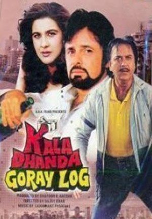 Kala Dhanda Goray Log, Sunil Dutt, Sanjay Khan, Akbar Khan, Anita Raj, Amrita Singh, 1986