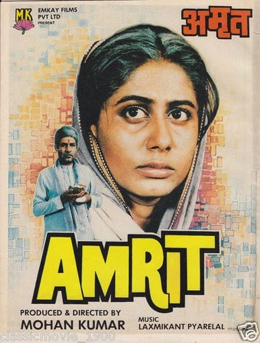 Amrit (film), Rajesh Khanna, Smita Patil, Aruna Irani, 1986