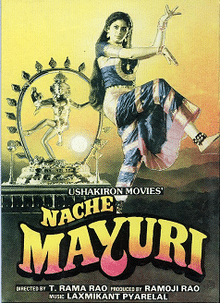 Naache Mayuri, Shekhar Suman, Sudha Chandran, Aruna Irani, 1986