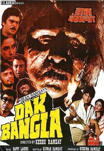 Dak Bangla, Aaloka, Bhakti Bhansali, Leena Das, 1987