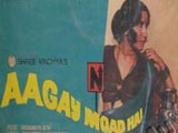 Aage Mod Hai, Ajit, Raja Bundela, Uday Chandra, Geeta Khanna, 1987