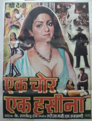 Ek Chor Ek Hasina, Sridevi, Krishna Ghattamaneni, 1987