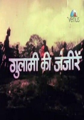 Gulami Ki Zaanjeerein, Kader Khan, 1987