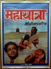 Maha Yatra, Shatrughan Sinha, Mohan Agashe, Kalyan Chatterjee, Vasant Choudhury, 1987