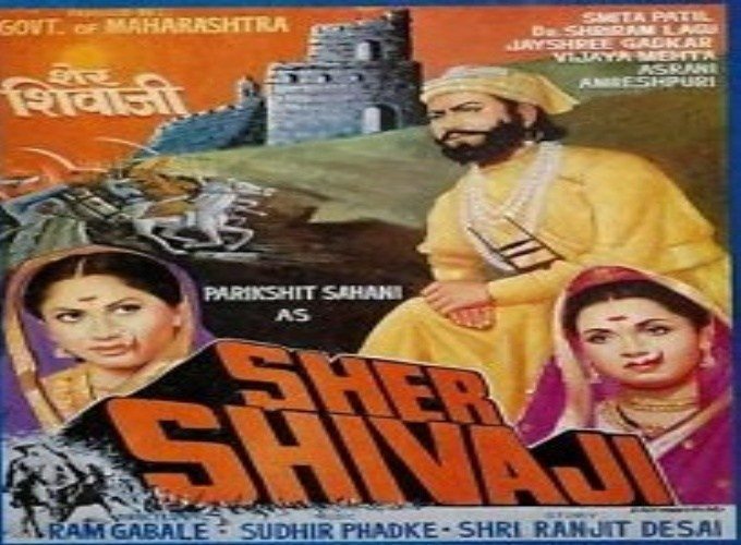 Sher Shivaji, Parikshat Sahni, Smita Patil, Shreeram Lagoo, 1987