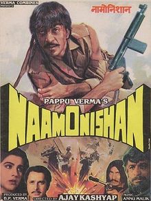 Naam O Nishan, Shashi Kapoor, Sanjay Dutt, Amrita Singh, Nirupa Roy, 1987