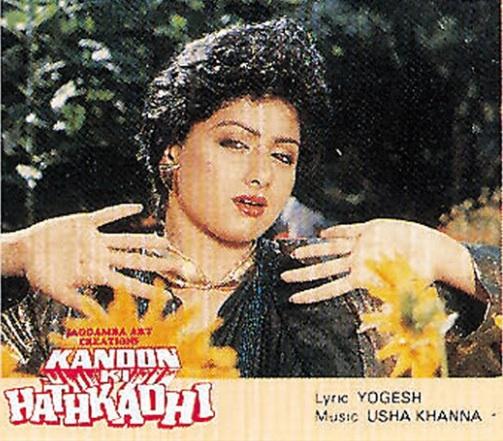 Kanoon Ki Hathkadee, Sridevi, Krishna, Gummadi, 1988