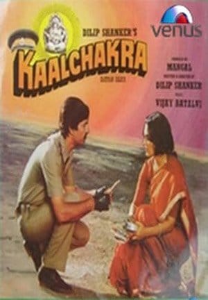 Kaal Chakra, Sadashiv Amrapurkar, Madan Jain, Suresh Oberoi, 1988