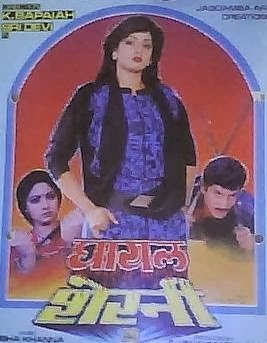 Ghayal Sherni, Aruna, Jayanthi, Satyanarayana Kaikala, 1988