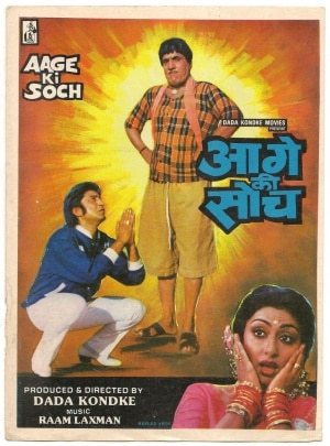 Aage Ki Soch, Shakti Kapoor, Huma Khan, Dada Kondke, 1988