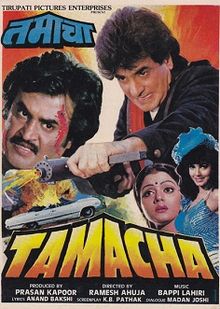 Tamacha, Jeetendra, Rajnikanth, Amrita Singh, Kimi Katkar, Bhanupriya, 1988