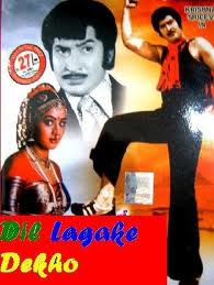 Dil Lagake Dekho,   , 1989