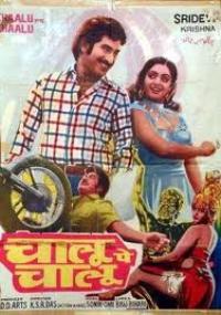 Chaalu Pe Chaalu, , 1989